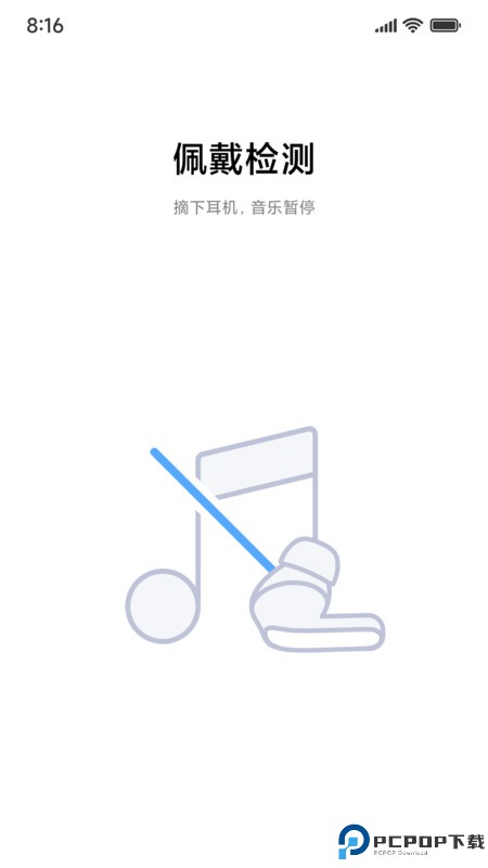 小米耳机app最新版