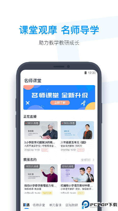 小盒老师