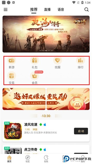 996传奇盒子app官方版