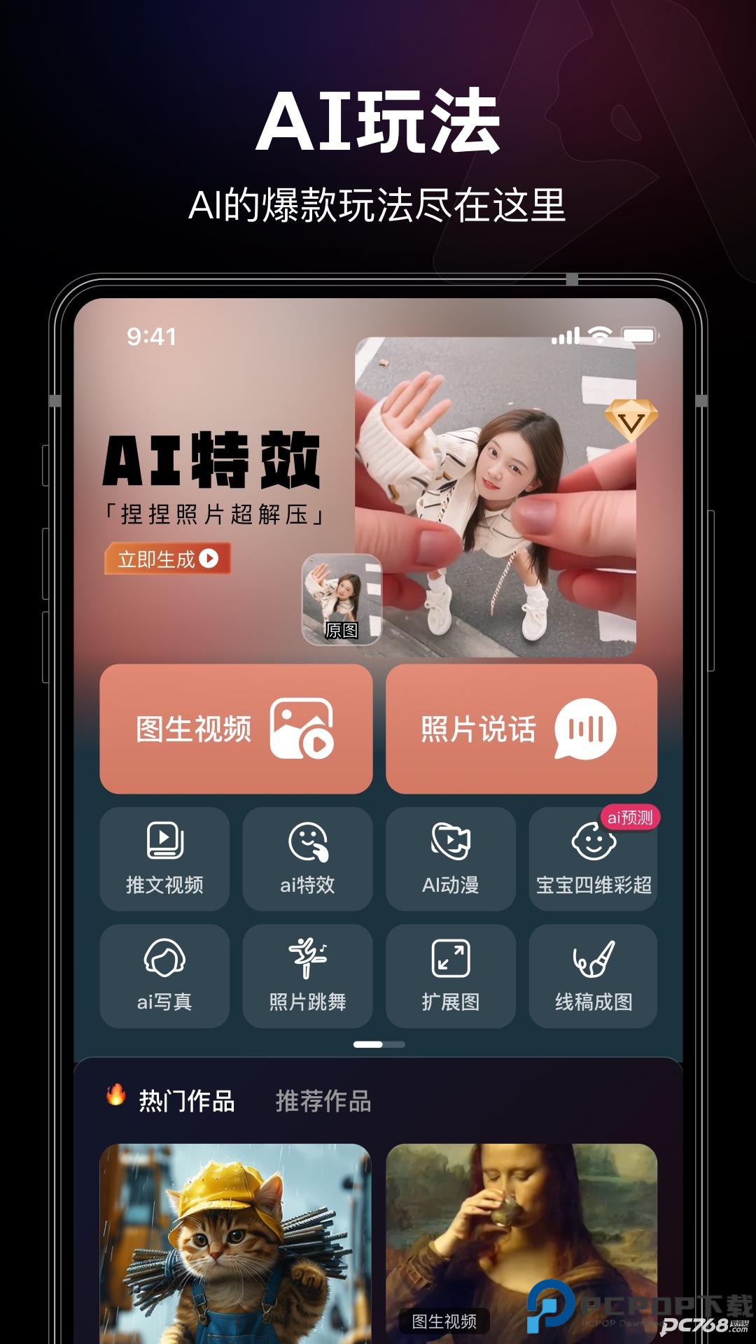 美趣AI官方版