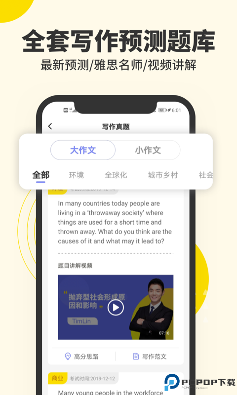 雅思写作手机版最新版