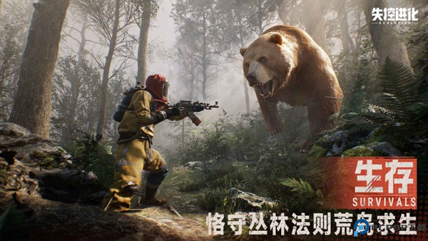 失控进化rust免费下载