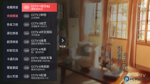 极悦直播最新版