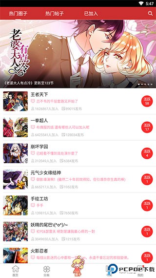 动漫屋免费版最新版