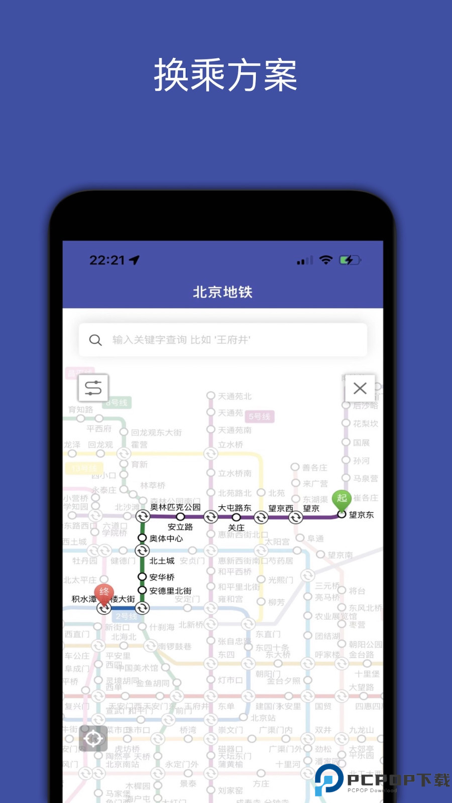 全国地铁最新版