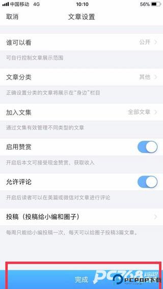 美篇相册制作软件