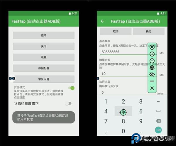 x8沙箱安卓免费版