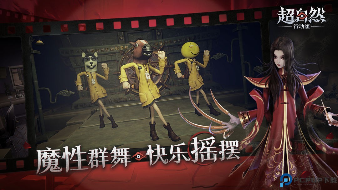 超自然行动组免费下载