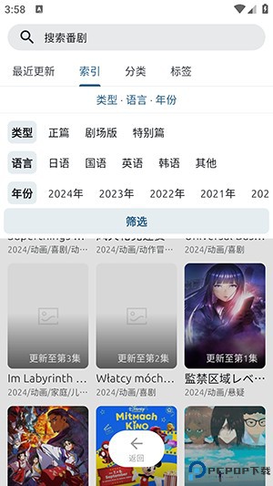 像宿动漫