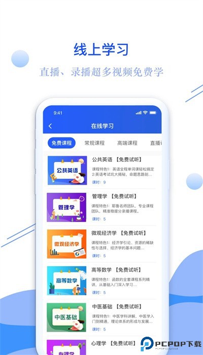 耶鲁专升本最新版