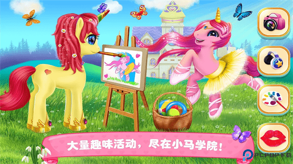 装扮我的小马宝贝免费下载