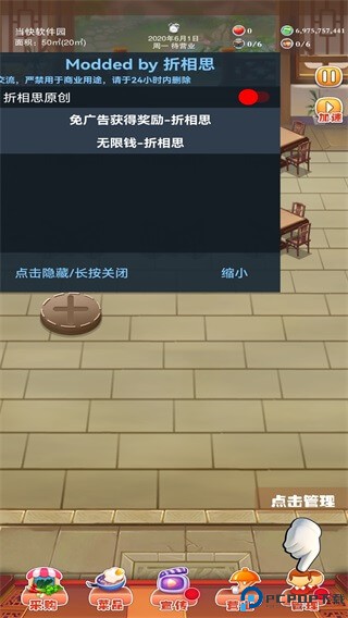 辣味人生免费下载