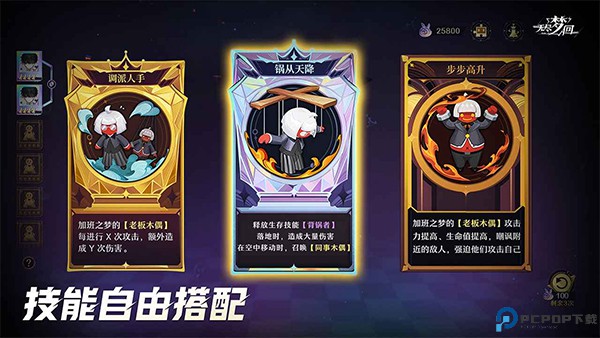 无尽梦回正式版免费下载