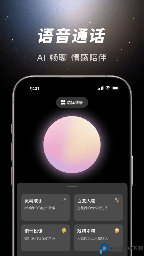 豆包ai官方版最新版