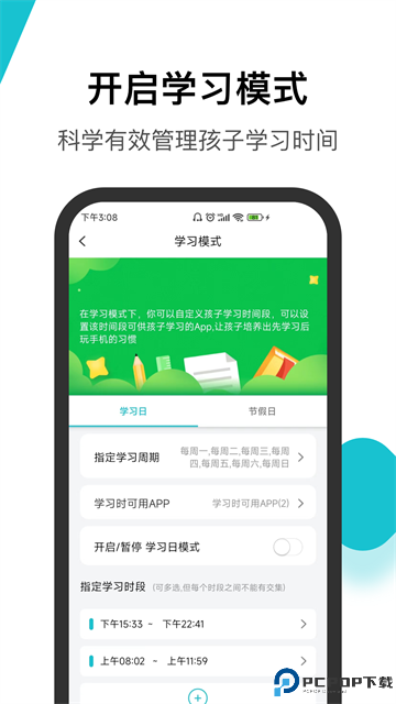 依蛋守护最新版