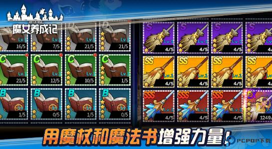 魔女养成记汉化版免费下载