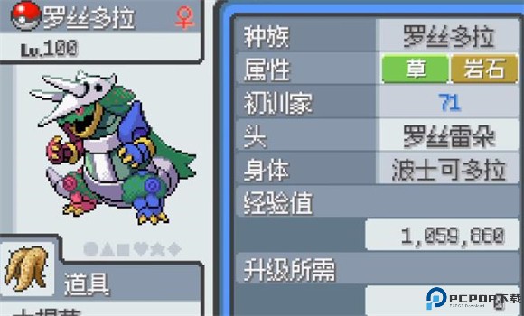 宝可梦无限融合汉化版