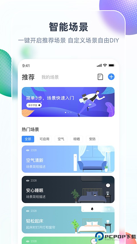 三一卡车最新版