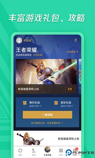 应用宝app官方最新版