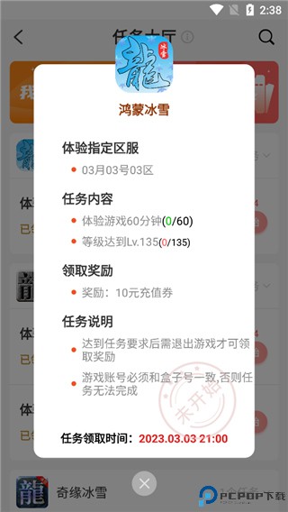 996传奇盒子安卓版