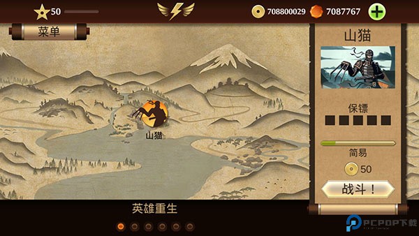 暗影格斗2手机版Boss攻略1