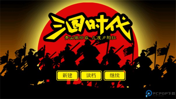 三国时代单机版手游最新版