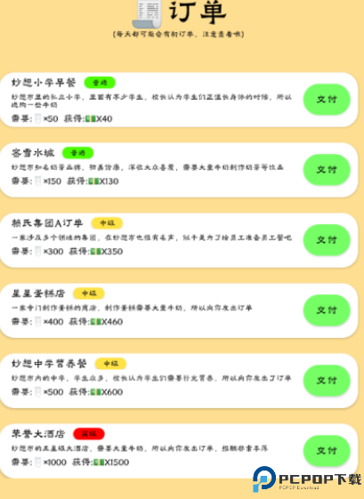 养牛模拟器手机版