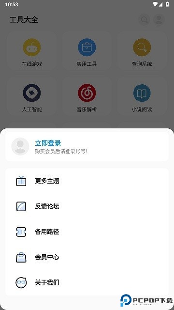 彩虹猫pro免费版最新版