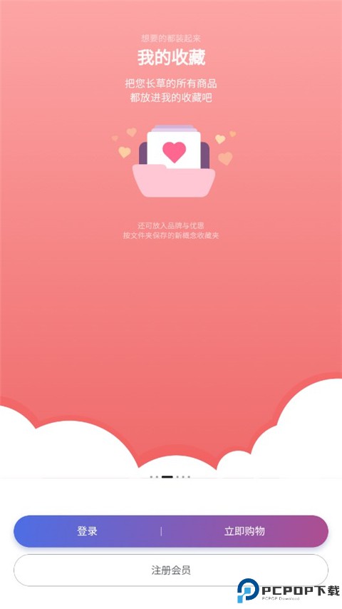 韩际新世界免税店最新版