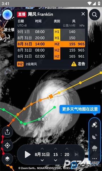 zoom earth卫星云图