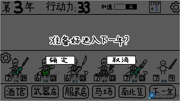 鼠绘三国模拟器