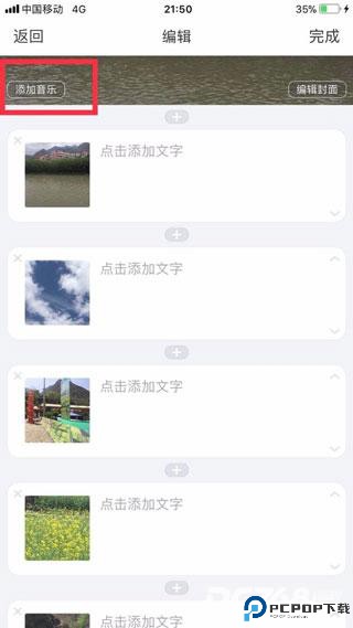 美篇相册制作软件