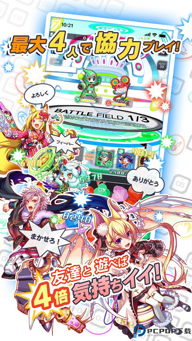 粉碎狂热日服免费下载