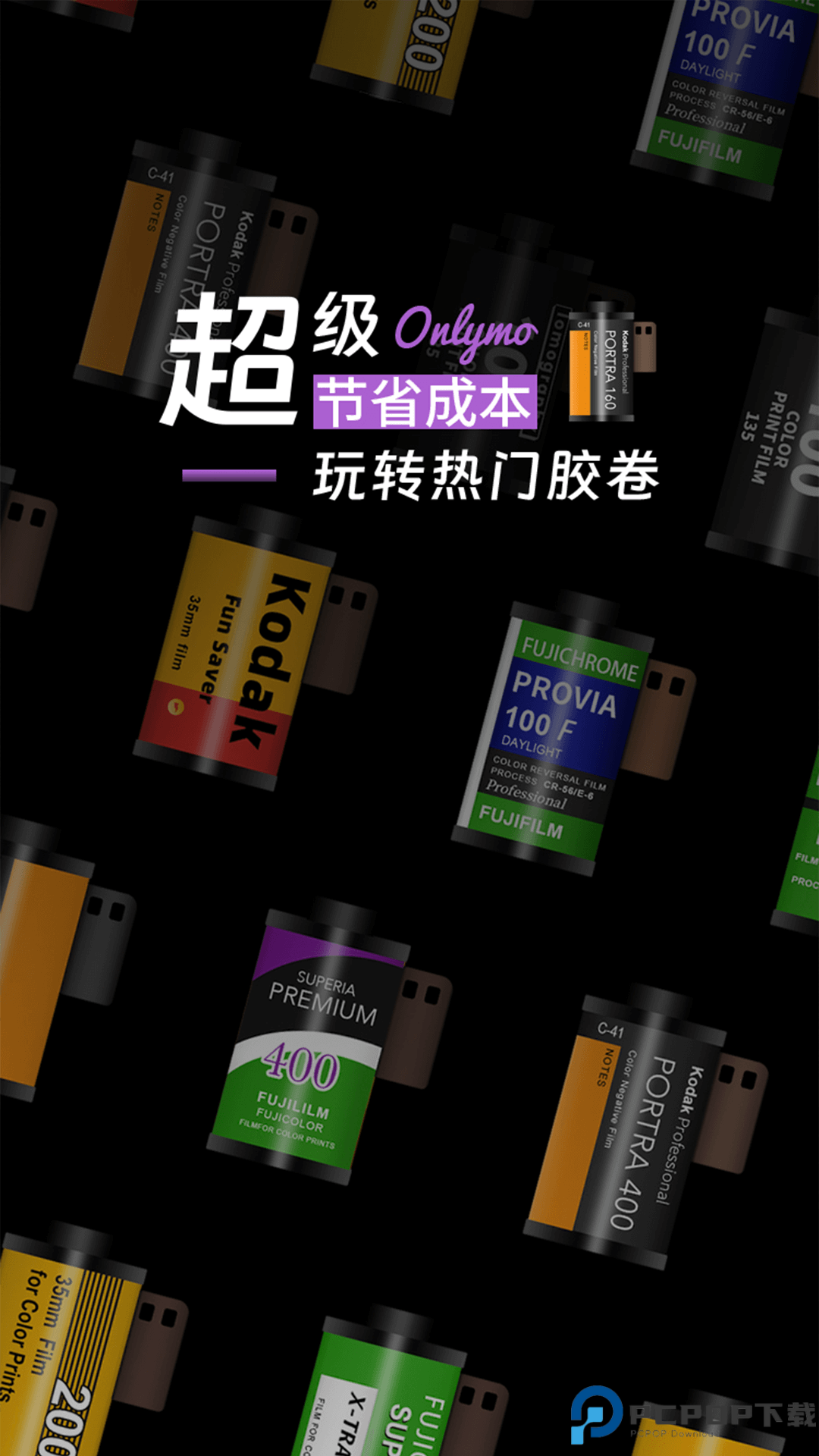 Onlymo胶片相机最新版