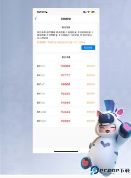 飞衡代售最新版