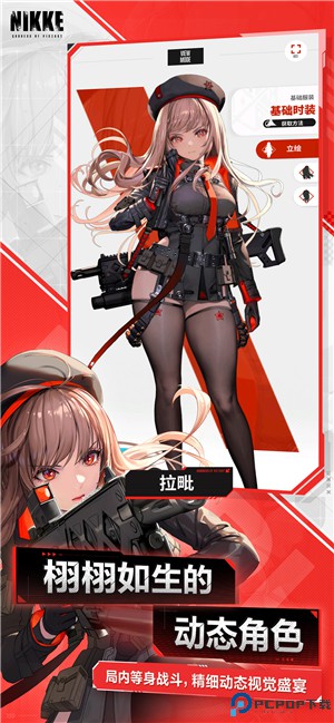 胜利女神妮姬手游免费下载