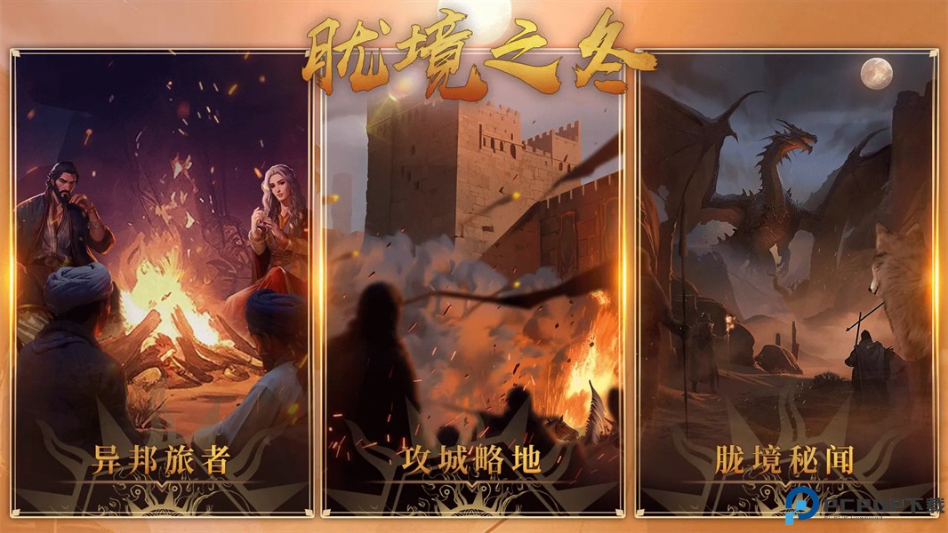 部落与弯刀中文版免费下载