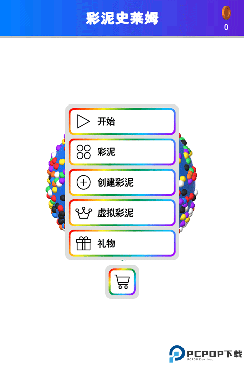 彩泥史莱姆解压模拟器免费下载