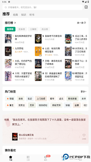 常读免费小说正版