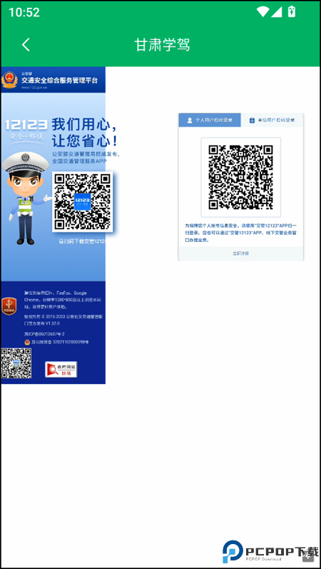 甘肃学驾