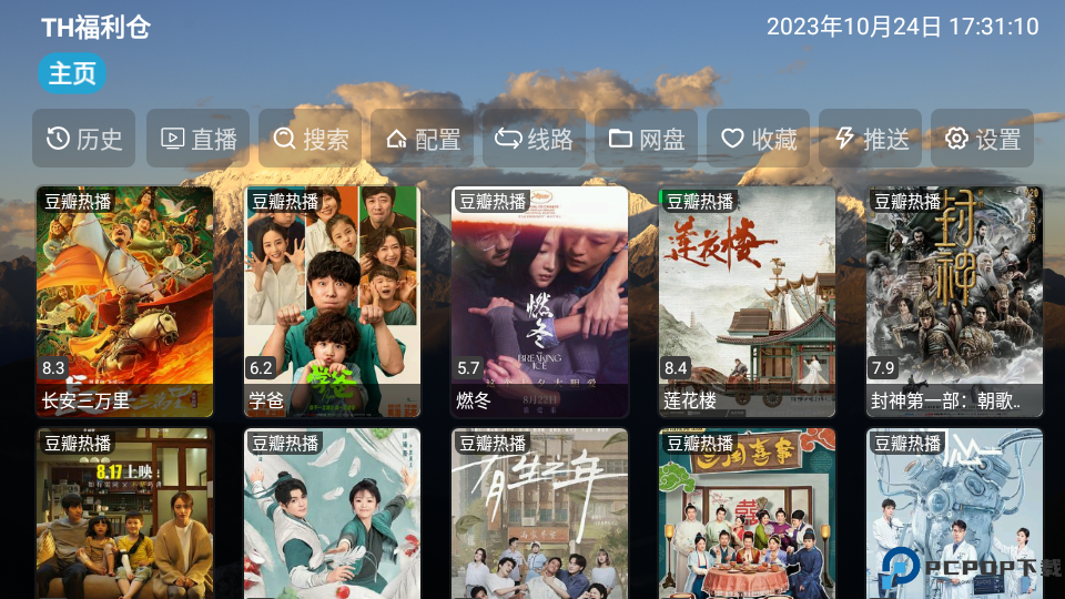 TH观影仓最新版