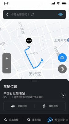 风神车联手机版
