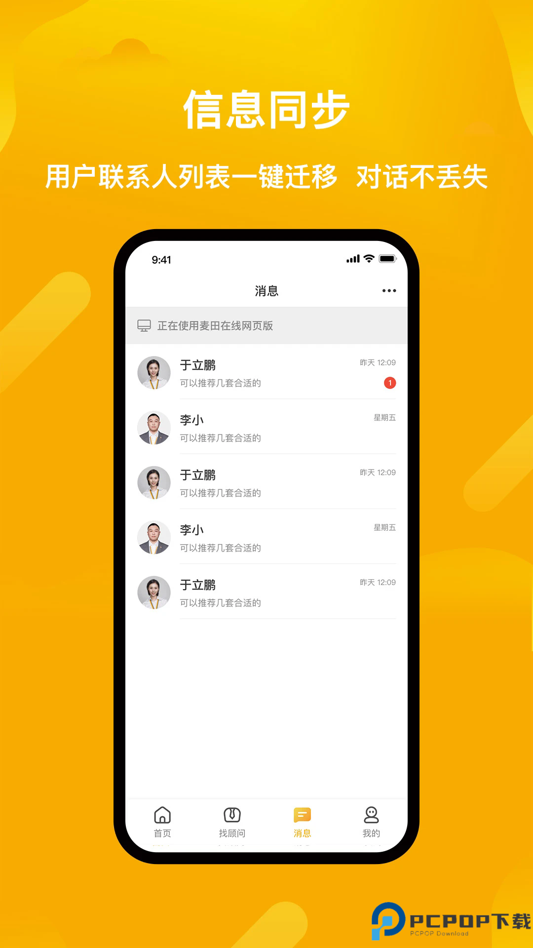 麦田在线手机版