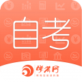 自考网最新版
