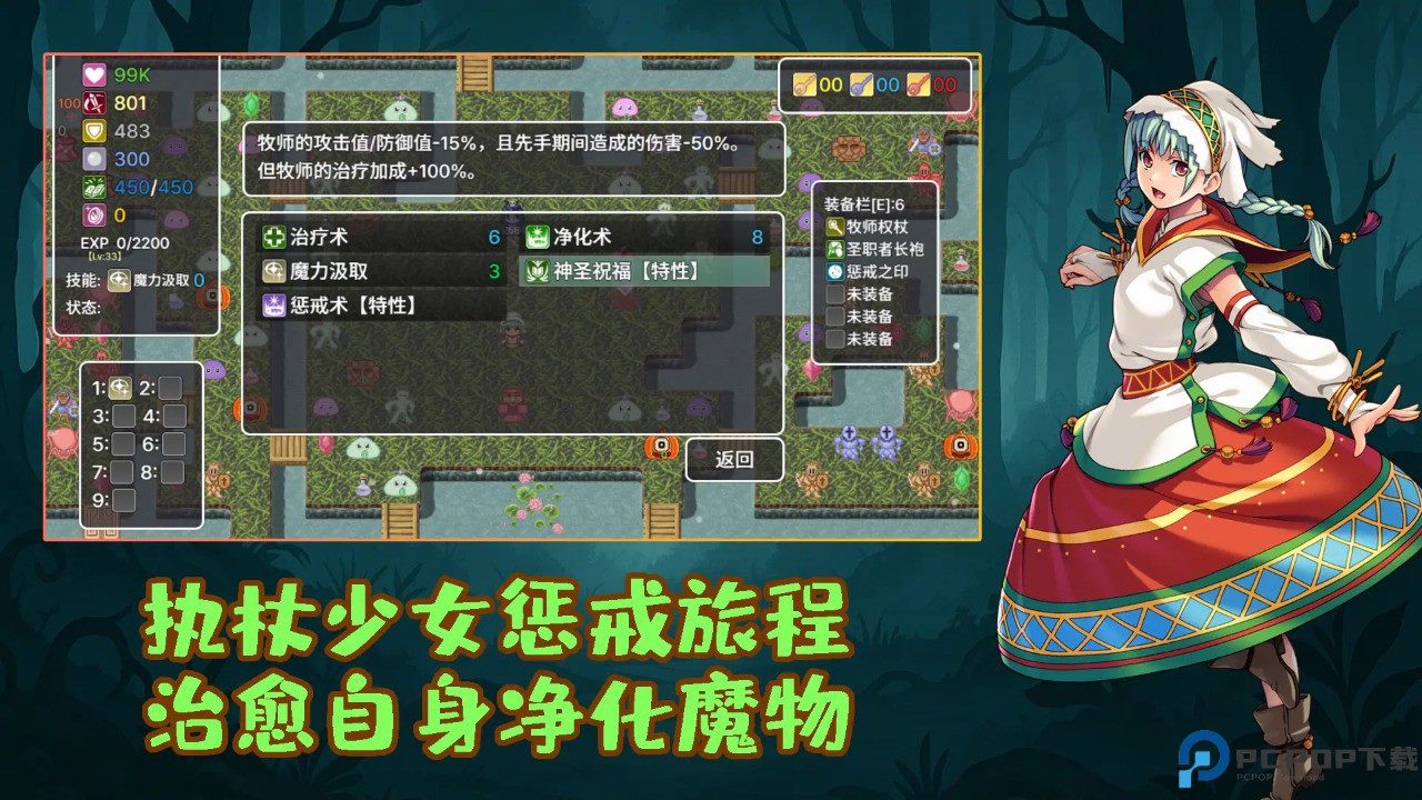 魔塔地牢外传执杖少女惩戒术免费下载