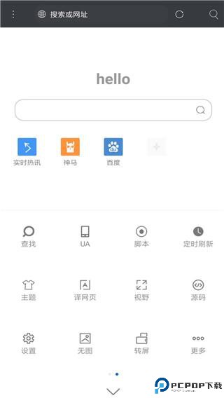 米侠浏览器嗅探版