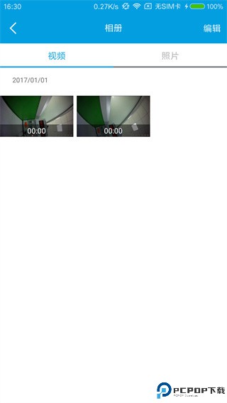 Ucam行车记录仪最新版