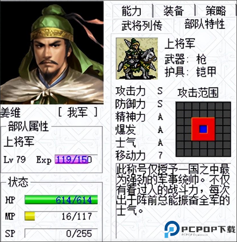 三国志姜维传手机版