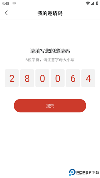 上海虹口app图片7