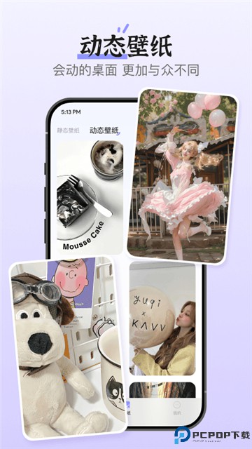 超级桌面xscreen免费下载